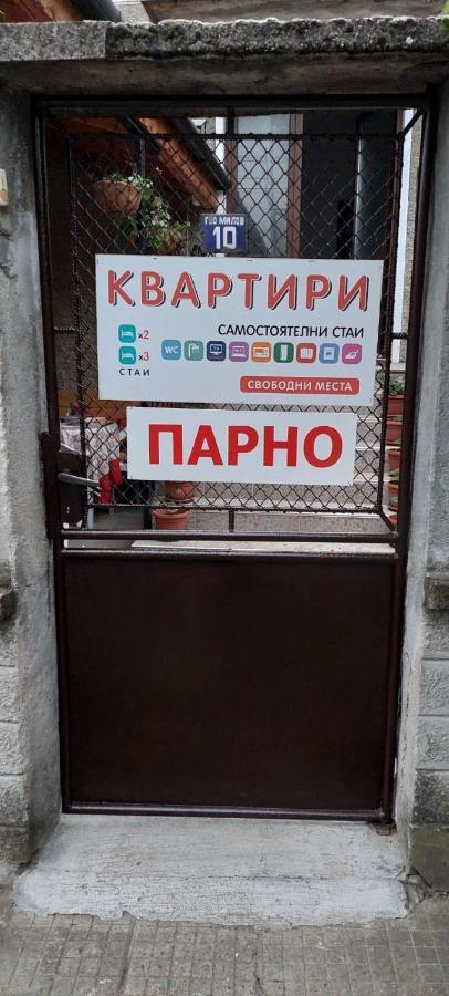 Guest House Kukera Paweł Banja Zewnętrze zdjęcie